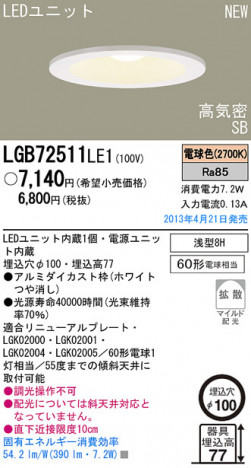Panasonic LED ������饤�� LGB72511LE1 �ᥤ��̿�