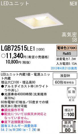 Panasonic LED ������饤�� LGB72515LE1 �ᥤ��̿�