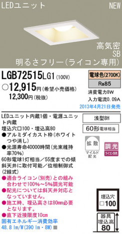 Panasonic LED ������饤�� LGB72515LG1 �ᥤ��̿�