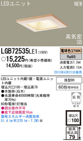 Panasonic LED ������饤�� �������� LGB72535LE1 �ᥤ��̿�