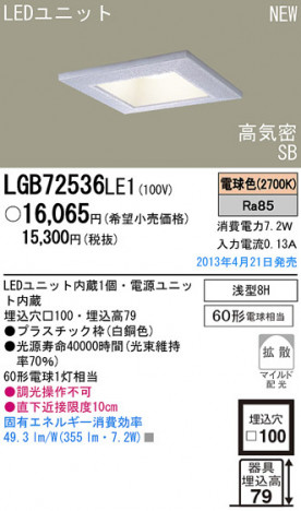 Panasonic LED ������饤�� �������� LGB72536LE1 �ᥤ��̿�