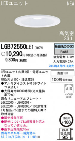 Panasonic LED ������饤�� LGB72550LE1 �ᥤ��̿�