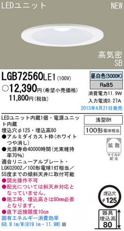Panasonic LED ������饤�� LGB72560LE1 �ᥤ��̿�