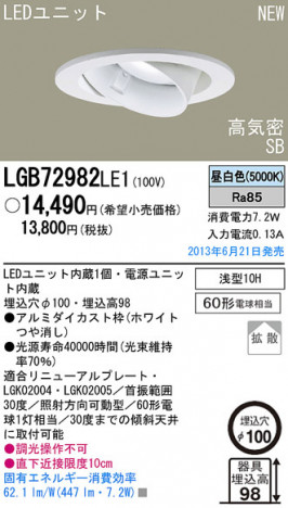 Panasonic LED ������饤�� LGB72982LE1 �ᥤ��̿�