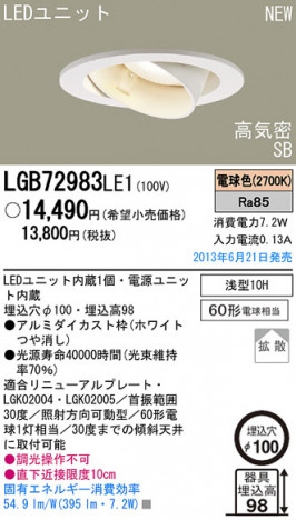 Panasonic LED ������饤�� LGB72983LE1 �ᥤ��̿�