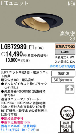 Panasonic LED ������饤�� LGB72989LE1 �ᥤ��̿�