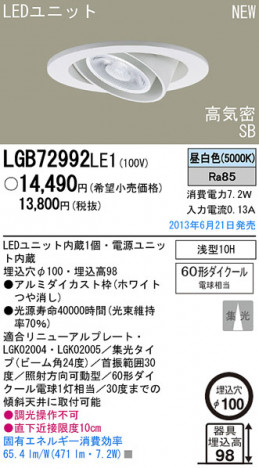 Panasonic LED ������饤�� LGB72992LE1 �ᥤ��̿�