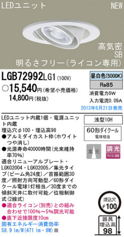 Panasonic LED ������饤�� LGB72992LG1 �ᥤ��̿�