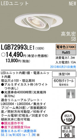 Panasonic LED ������饤�� LGB72993LE1 �ᥤ��̿�