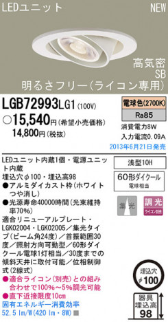 Panasonic LED ������饤�� LGB72993LG1 �ᥤ��̿�