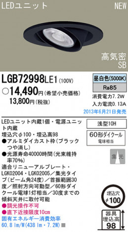 Panasonic LED ������饤�� LGB72998LE1 �ᥤ��̿�