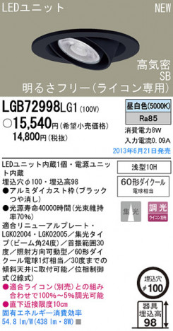 Panasonic LED ������饤�� LGB72998LG1 �ᥤ��̿�