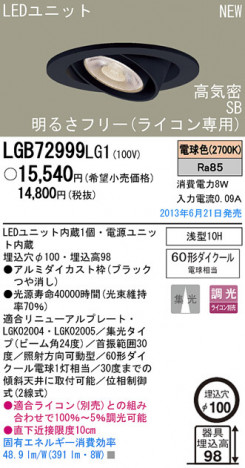 Panasonic LED ������饤�� LGB72999LG1 �ᥤ��̿�