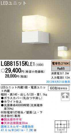 Panasonic LED �֥饱�å� LGB81515KLE1 �ᥤ��̿�