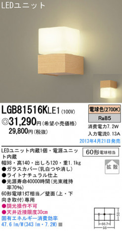 Panasonic LED �֥饱�å� LGB81516KLE1 �ᥤ��̿�