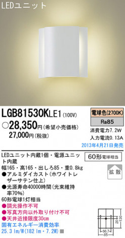Panasonic LED �֥饱�å� LGB81530KLE1 �ᥤ��̿�