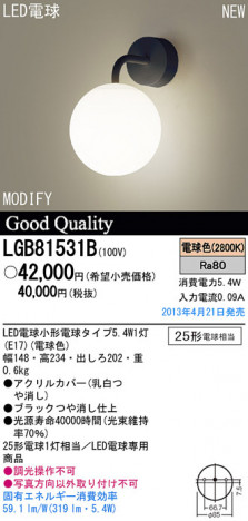 Panasonic LED �֥饱�å� LGB81531B �ᥤ��̿�