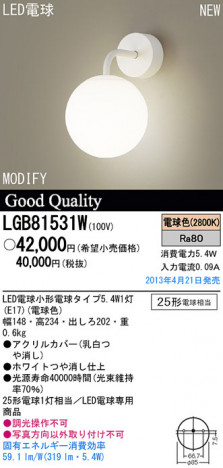 Panasonic LED �֥饱�å� LGB81531W �ᥤ��̿�