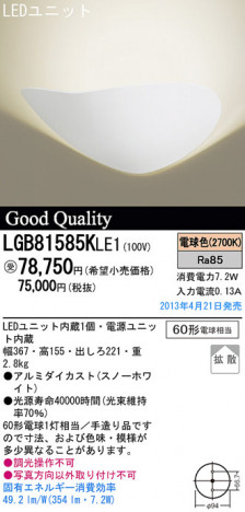 Panasonic LED �֥饱�å� LGB81585KLE1 �ᥤ��̿�