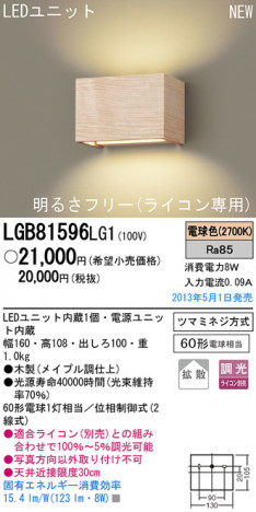 Panasonic LED �֥饱�å� LGB81596LG1 �ᥤ��̿�
