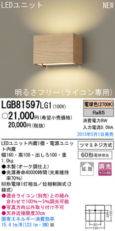 Panasonic LED �֥饱�å� LGB81597LG1 �ᥤ��̿�