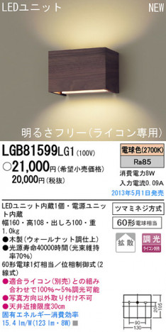 Panasonic LED �֥饱�å� LGB81599LG1 �ᥤ��̿�