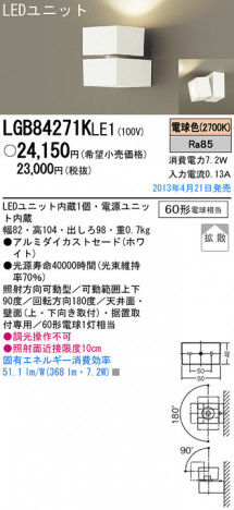 Panasonic LED ���ݥåȥ饤�� LGB84271KLE1 �ᥤ��̿�