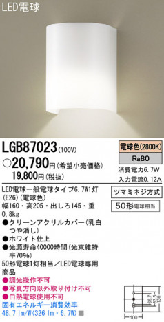 Panasonic LED �֥饱�å� LGB87023 �ᥤ��̿�