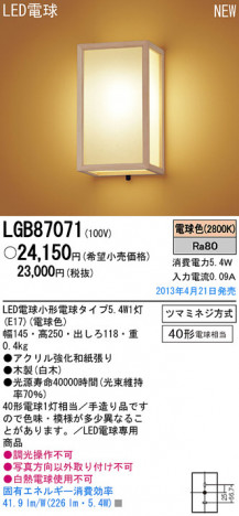Panasonic LED �֥饱�å� �������� LGB87071 �ᥤ��̿�