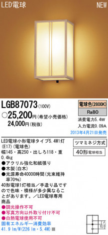 Panasonic LED �֥饱�å� �������� LGB87073 �ᥤ��̿�