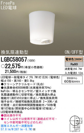 Panasonic LED ������� LGBC58057 �ᥤ��̿�