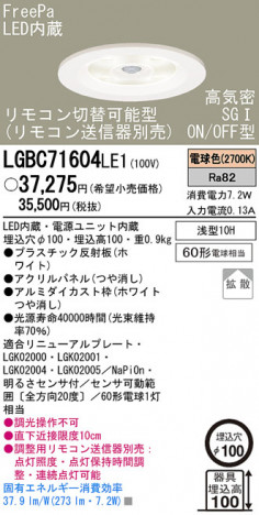 Panasonic LED ������饤�� LGBC71604LE1 �ᥤ��̿�