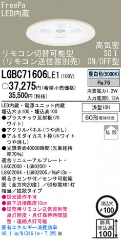 Panasonic LED 饤 LGBC71606LE1 ᥤ̿
