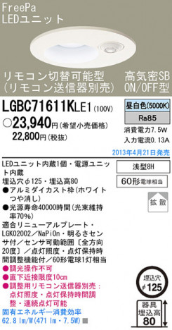 Panasonic LED ������饤�� LGBC71611KLE1 �ᥤ��̿�