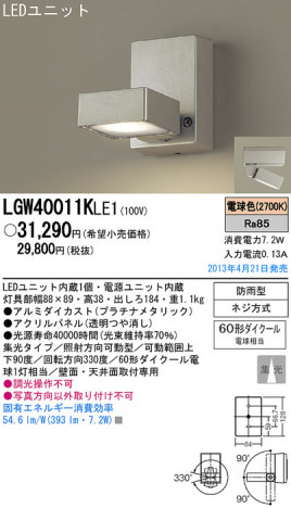 Panasonic LED �����ȥɥ� LGW40011KLE1 �ᥤ��̿�