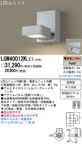 Panasonic LED �����ȥɥ� LGW40012KLE1 �ᥤ��̿�