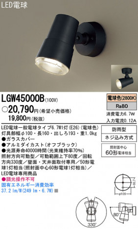 Panasonic LED �����ȥɥ� LGW45000B �ᥤ��̿�