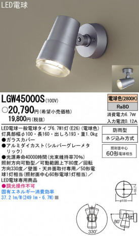 Panasonic LED �����ȥɥ� LGW45000S �ᥤ��̿�