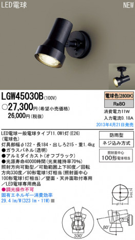 Panasonic LED �����ȥɥ� LGW45030B �ᥤ��̿�