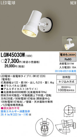 Panasonic LED �����ȥɥ� LGW45030W �ᥤ��̿�