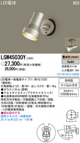 Panasonic LED �����ȥɥ� LGW45030Y �ᥤ��̿�