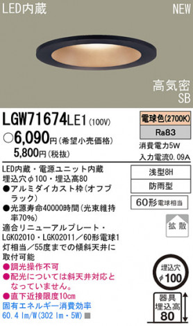 Panasonic LED �����ȥɥ� ������饤�� LGW71674LE1 �ᥤ��̿�