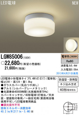 Panasonic LED �����ȥɥ� LGW85006 �ᥤ��̿�