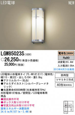 Panasonic LED �����ȥɥ� LGW85023S �ᥤ��̿�
