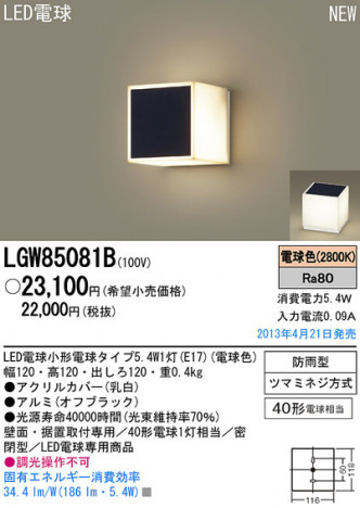 Panasonic LED �����ȥɥ� LGW85081B �ᥤ��̿�