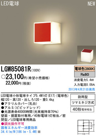 Panasonic LED �����ȥɥ� LGW85081R �ᥤ��̿�