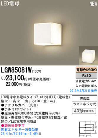 Panasonic LED �����ȥɥ� LGW85081W �ᥤ��̿�