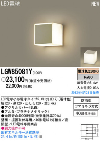 Panasonic LED �����ȥɥ� LGW85081Y �ᥤ��̿�