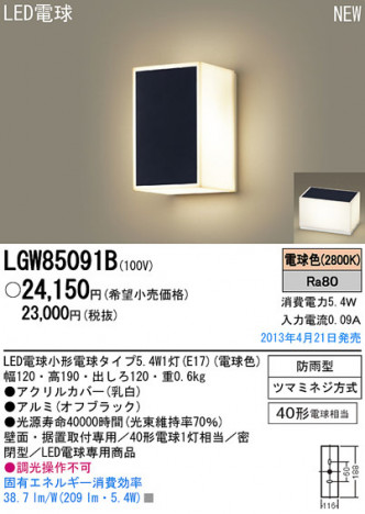 Panasonic LED �����ȥɥ� LGW85091B �ᥤ��̿�