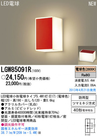 Panasonic LED �����ȥɥ� LGW85091R �ᥤ��̿�